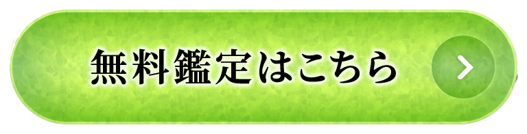友達追加